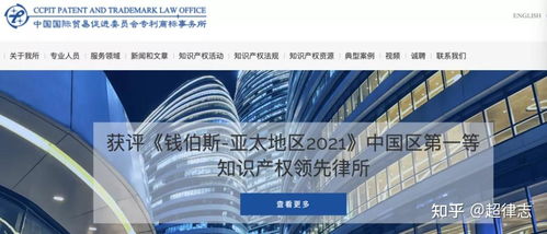 知識產權十大律所推薦 助力國內貿易代理業務穩健發展